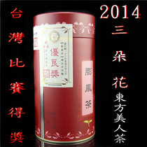 Oriental Beauty Tea Taiwan Hsinchu County Oriental Beauty Competition Tea Excellence Award Three plum blossoms white hair oolong