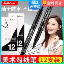 Small double-headed marker pen hook line Pen art students special black oily childrens painting students draw key stroke pen