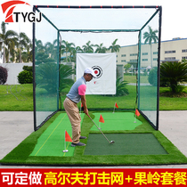 Customizable golf practice net professional strike cage swing exercise with Putter Green set
