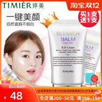 Tingmei BB Cream light natural concealer isolation protection moisturizing Foundation does not take off makeup cosmetics