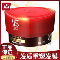 Sassoon hair film inverted film repair dry hair quality spa smooth hanging drop texture improve manic lock Water hair moisturizing hair