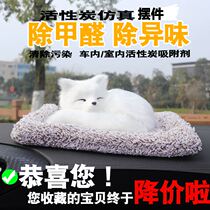 Car deodorant artifact activated carbon ornaments new car deodorant formaldehyde deodorant simulation pet cat dog bamboo charcoal bag