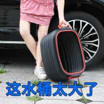 Large car wash bucket car portable travel outdoor telescopic fishing storage bucket foldable brush bucket