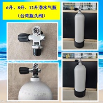 8L 8 liters diving small gas bottle aluminum alloy carbon fiber high pressure oxygen tank sandblasting compressed air 6L 6 liters