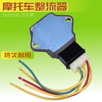 Suitable for Honda CB500 NSS250 CBF400 SH125 150 motorcycle regulated charging Silicon Rectifier