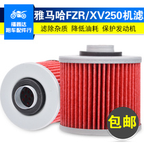 Suitable Yamaha FZR250 filter XV125 Racing Star 400 King 250 motorcycle oil grid filter