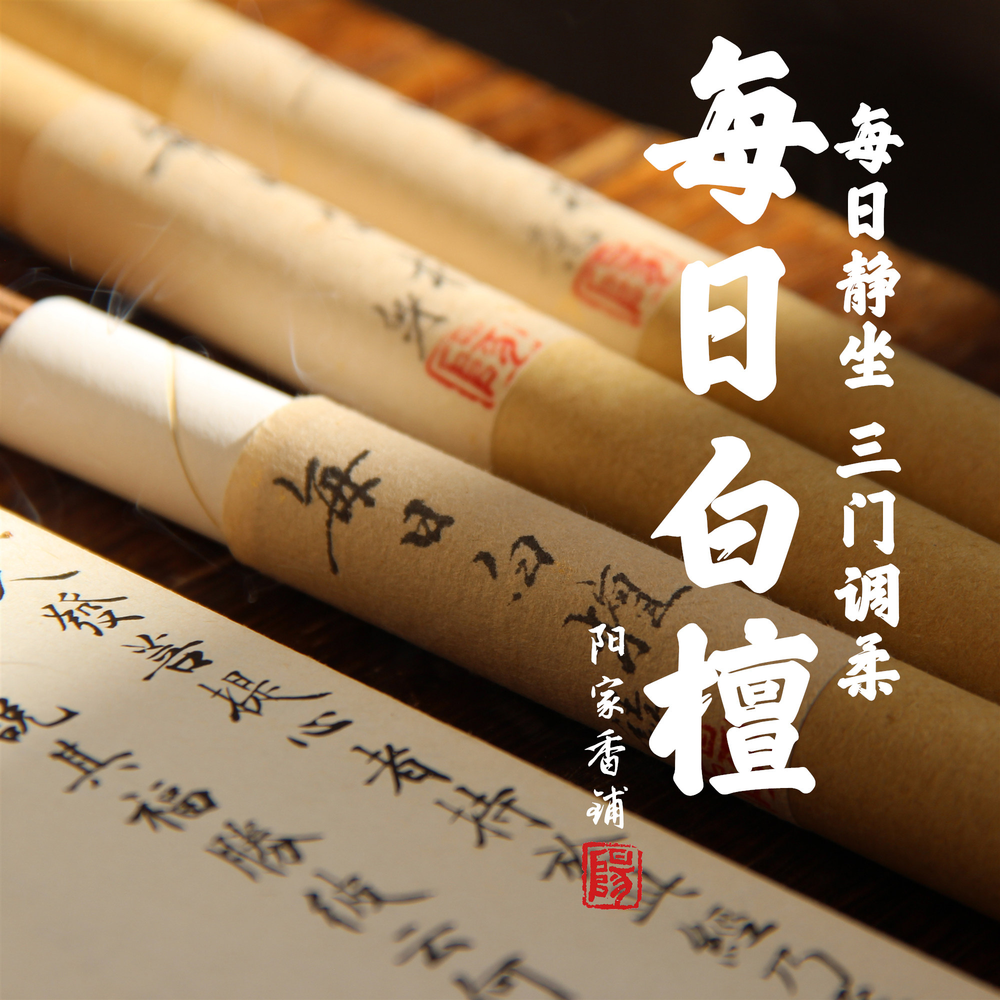 香合 印度 白檀 印度白檀 印度白檀香-印度白檀香促销价格、印度白檀香品牌- 淘宝