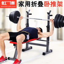 Household multi-function weightlifting bed folding bench press Professional commercial squat rack flat stool electroplated barbell fitness set