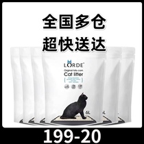 LORDE pocket tofu cat litter disinfection sterilization deodorization dust-free tofu sand Crystal corn pine cat sand toilet