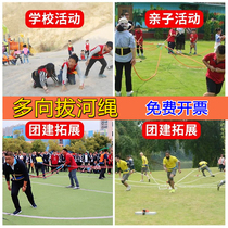 Multi-person tug-of-war rope multidirectional multiple pull activity game props outdoor group building to expand interesting games equipment