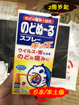 Japan Kobayashi childrens sore throat tonsils sore spray throat spray strawberry flavor 15ml