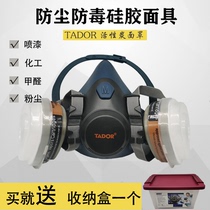 Dade TADOR dustproof silicone mask painting spray paint gas mask filter Cotton Cup valve mouth nose mask King 9