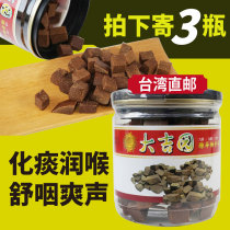 Daji Garden Baxian Fruit Chenpi Grapefruit Ginseng Shen Qingreen Sophlegm Throat Taiwan Imported White Pomelo Ginseng