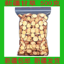 Xinjiang licorice slices 500g special selection licorice large round sheet bulk sulfur-free smoked blisters blisters tea