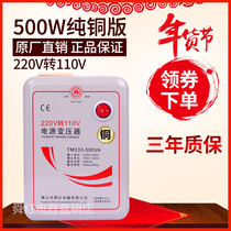 Shun Hong transformer pure copper 220v to 110v full power 500W Shun Hong transformer 110V to 220V