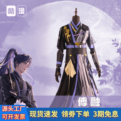 taobao agent Clothing, cosplay, with embroidery