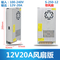  12V20A monitoring power supply 12V20ALED monitoring switching power supply Centralized power supply Camera power adapter