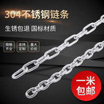 304 Stainless steel chain Dog chain tag light Clothes drying chain 1 2 1 5 2 3 4 5 6 8mm
