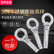 304 stainless steel ring expansion screw hook with ring hook bolt extension pull explosion screw M6M8M10M12