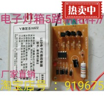  Electronic light box new pattern 5-way 6-way 13-way 12v car two-color light controller factory direct sales