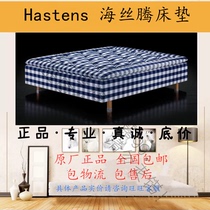 Swedish Original Imported Hastens Sea Silk Tentresses High-end Mattresses Full Category Original Clothing