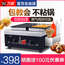 Wanzhuo octopus meatball machine Commercial gas fishball stove Shrimp bullshit double plate takoyaki machine Cherry meatball machine