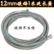 Dreamer encryption spring electric drill dredging machine sewer toilet household blocking tool 12mm1 m extension Spring