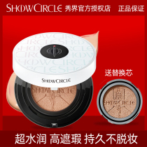 SHOWCIRCLE Xiujie Air Cushion Foundation Conceer Moisturizing Waterproof Sweat Long-lasting Do Not Take Makeup Dry Skin Bb Cream