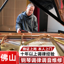 Foshan Piano Tuning Piano Tuning Maintenance and Changing Strings Tuner Tuning Piano Door-to-door Service