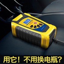 Suitable for Haval H6H2HH5 Great Wall C30M6 car battery charger repair car battery charger