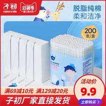 Early baby cotton swab baby special belly button cleaning artifact cotton swab ear paper shaft cotton swab 200 box