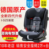 German imported britax baodeshi variable Knight 4 generation Child Safety Seat 9 months-12 years old ize