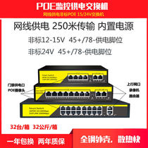 POE switch network cable power supply non-standard 12V15V24V48V monitoring 4 8 16 24 ports Gigabit built-in power supply