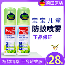 Germany original dm S-quito Childrens anti-mosquito spray Infant baby mosquito repellent water solution Mosquito bites outdoor