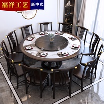 New Chinese style All solid wood dining table and chair combination Rock board Modern simple Marble round dining table Restaurant large round table