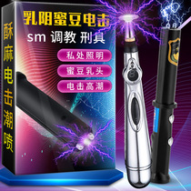 Adult smal toys sadomasochistic yellow toys men and women tune electric shock pleasure orgasm massage pen masturbation stick