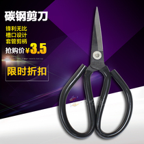 Carbon steel shears household shears industrial leather shears carbon steel scissors