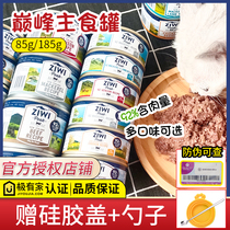 Zi Yi Peak cat canned ziwi adult cat staple food cans New Zealand imported grain-free beef chicken 85g 185g