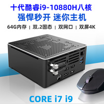 Decor i9-10880H Mini host i7 office home game 4K portable mini PC small desktop computer