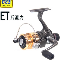 Dijia ET LT LS spinning wheel all-metal stainless steel pole wheel fishing reel sea pole wheel front and rear discharge fishing wheel