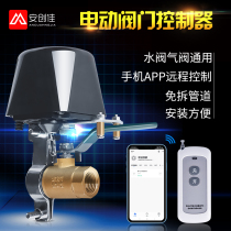 220V wireless remote control valve switch faucet pipe ball valve electric control actuator gas manipulator