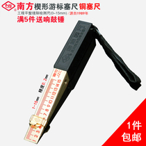  Wenzhou South JZC copper plug ruler Wedge plug ruler Cursor plug ruler 15mm plug gauge gap ruler Plug piece gap inspection