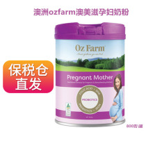 Australia ozfarm pregnant women milk powder Aos imported pregnancy early middle and third trimester folic acid sucrose-free lactation period 800g