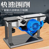 90 flip electric planer Household small multi-function portable woodworking planer planer electric planer press planer vegetable cutting board