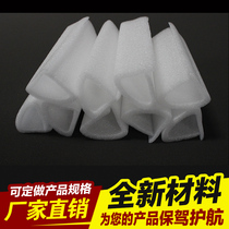 Full new material EPE Pearl cotton anti-collision anti-seismic edge strip Pearl cotton U-shaped edge foam bag strip