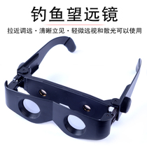 Fishing glasses telescope high-power high-definition adjustable 20 portable night fishing to see drift special enlarged glasses fishing