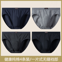  Yizishe mens underwear Mens briefs pure cotton fabric youth solid color mid-waist elastic cotton seamless crotch pants