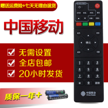 China Mobile Hisense IP903H IP906H IP913H wave IPBS9505S set-top box remote control