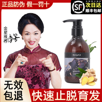 bodyaid Qinye ginger anti-hair loss shampoo Bodi flagship store Hair growth official Gold Star recommendation