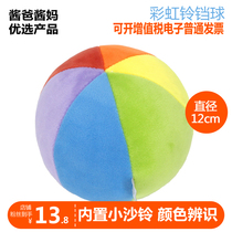 Kai Art Toy Baby Toy Spherical Hand Grip Rocking Bell Children Toys Hair Suede Toy Cloth Art Doll Cloth Ball